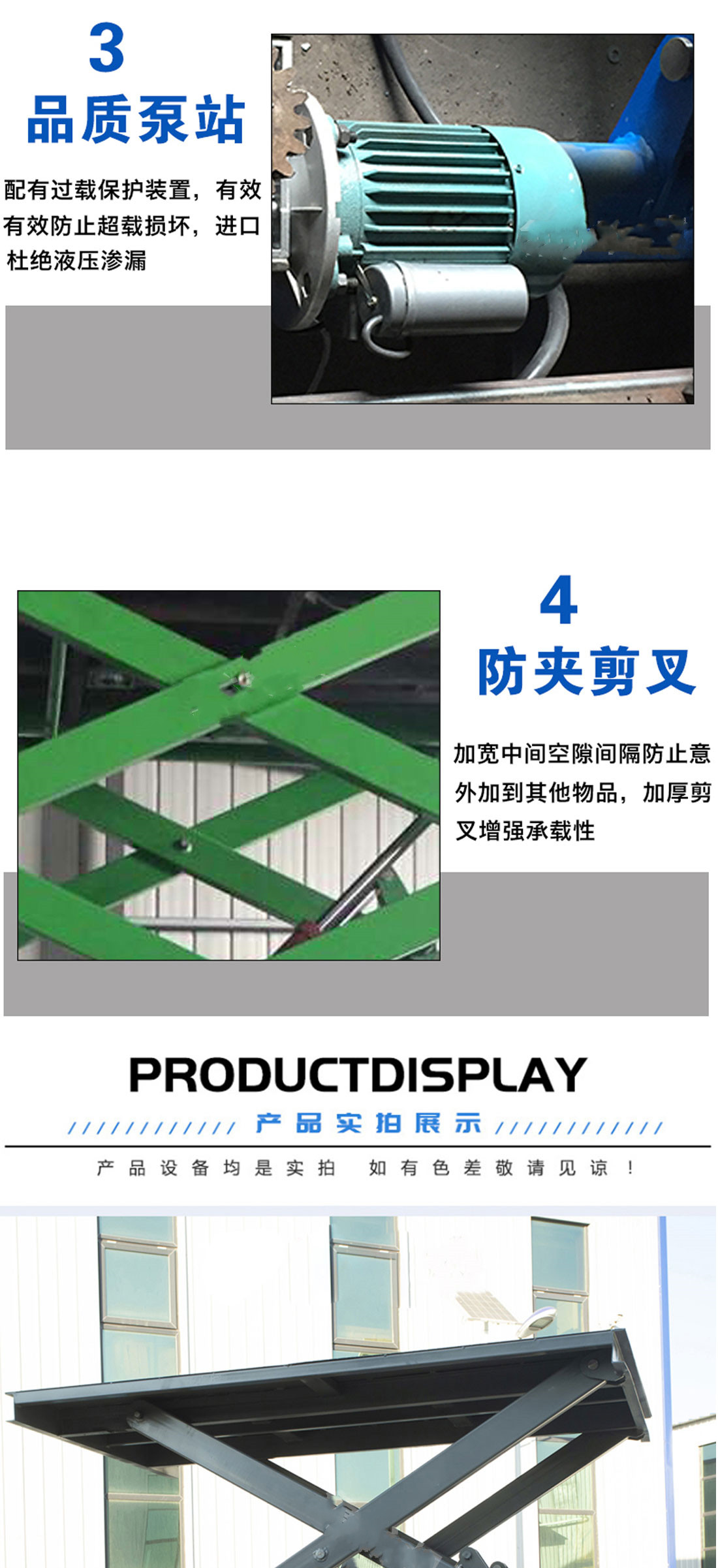 固定剪叉式升降平臺(圖4) 1626845915.jpg