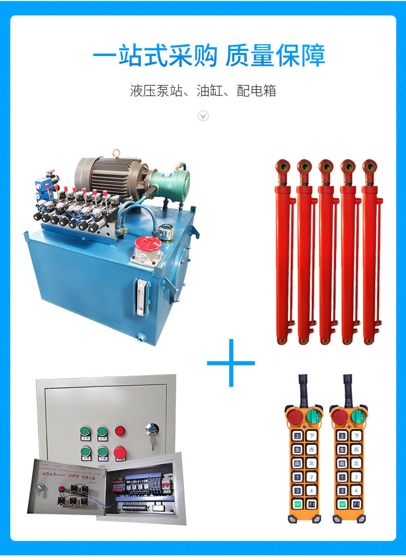 貨梯成套液壓系統哪家好(圖1) 1-220303135PH96.jpg