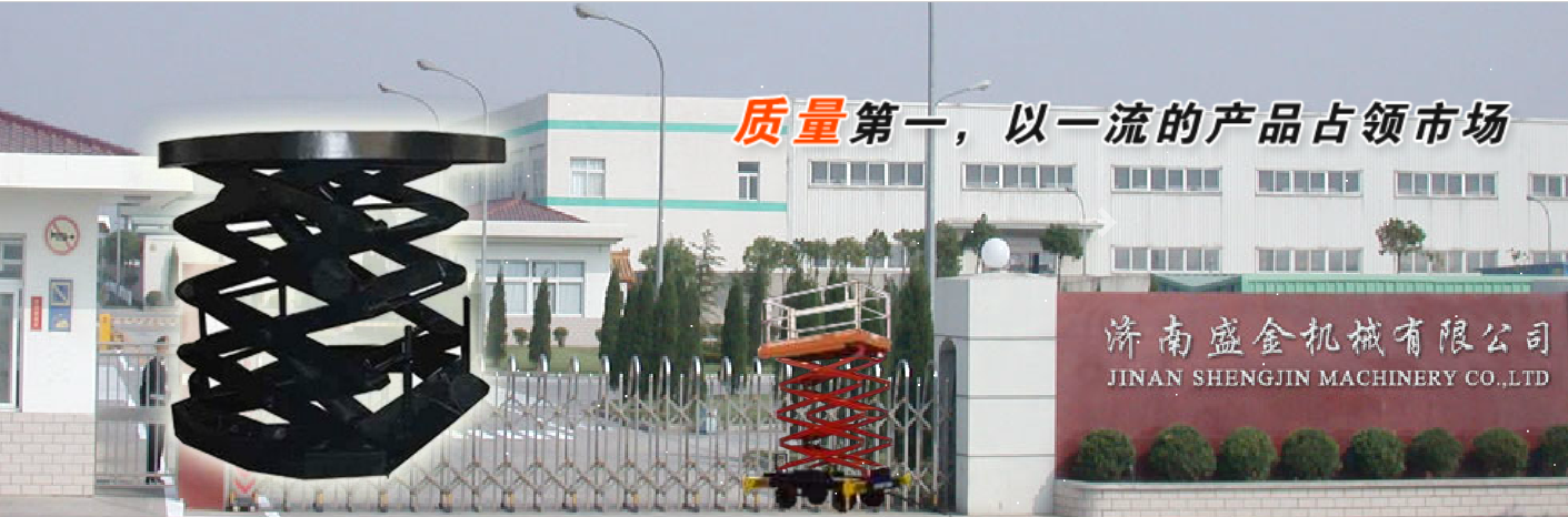 盛金機械設有優質的售后服務(圖1) \